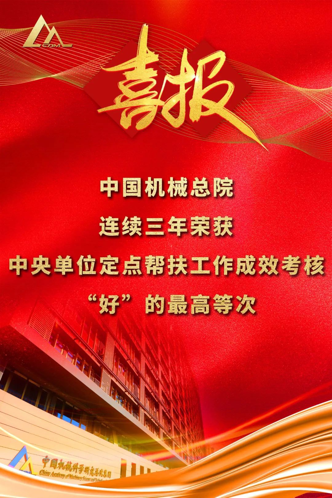 壹号娱乐要闻-中机第一设计研究院有限公司