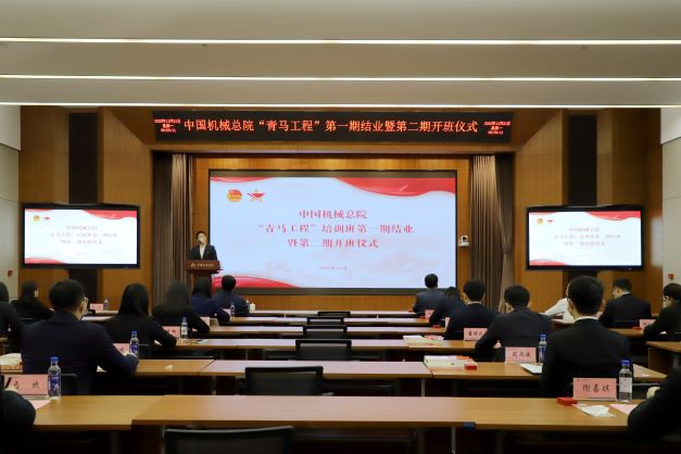 壹号娱乐要闻-中机第一设计研究院有限公司