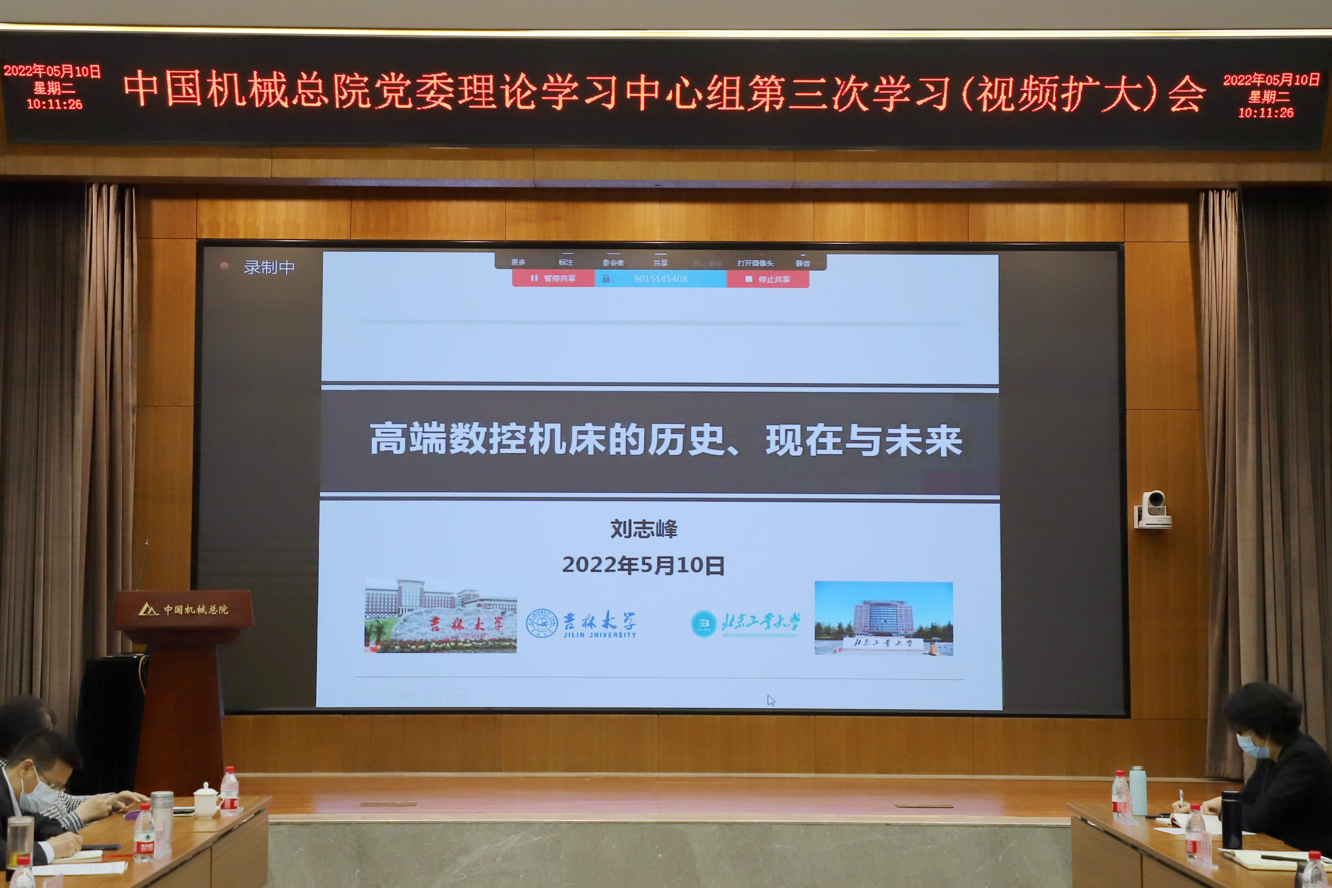 壹号娱乐要闻-中机第一设计研究院有限公司
