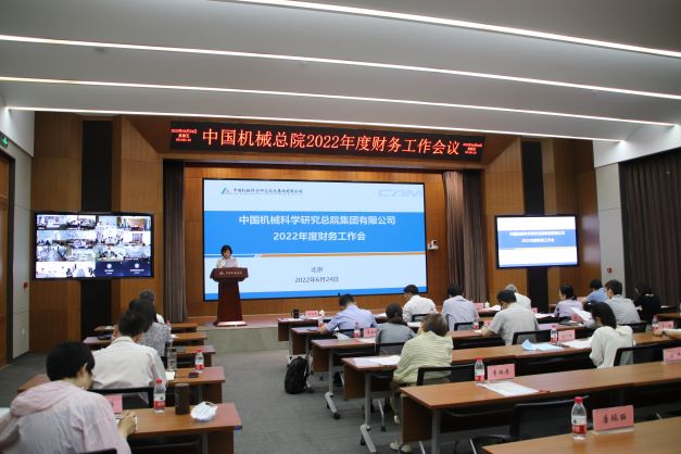 壹号娱乐要闻-中机第一设计研究院有限公司