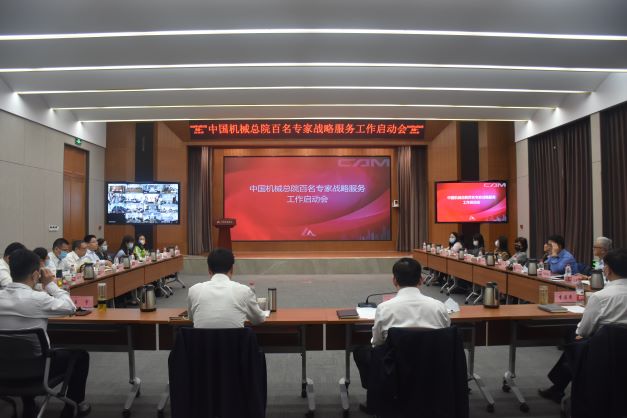 壹号娱乐要闻-中机第一设计研究院有限公司