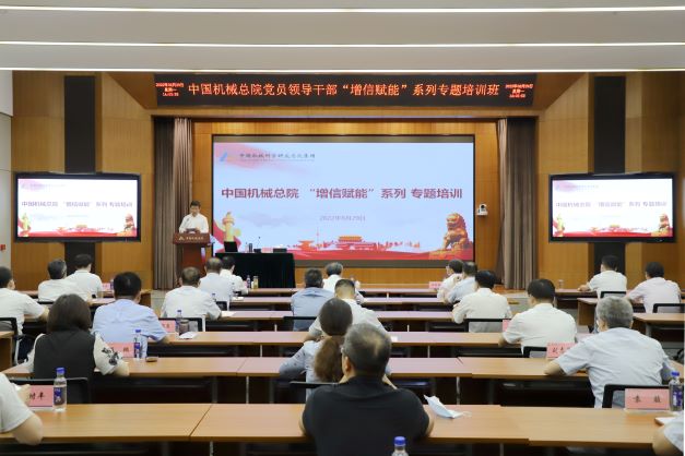 壹号娱乐要闻-中机第一设计研究院有限公司