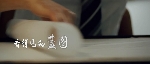 企业宣传片-中机第一设计研究院有限公司