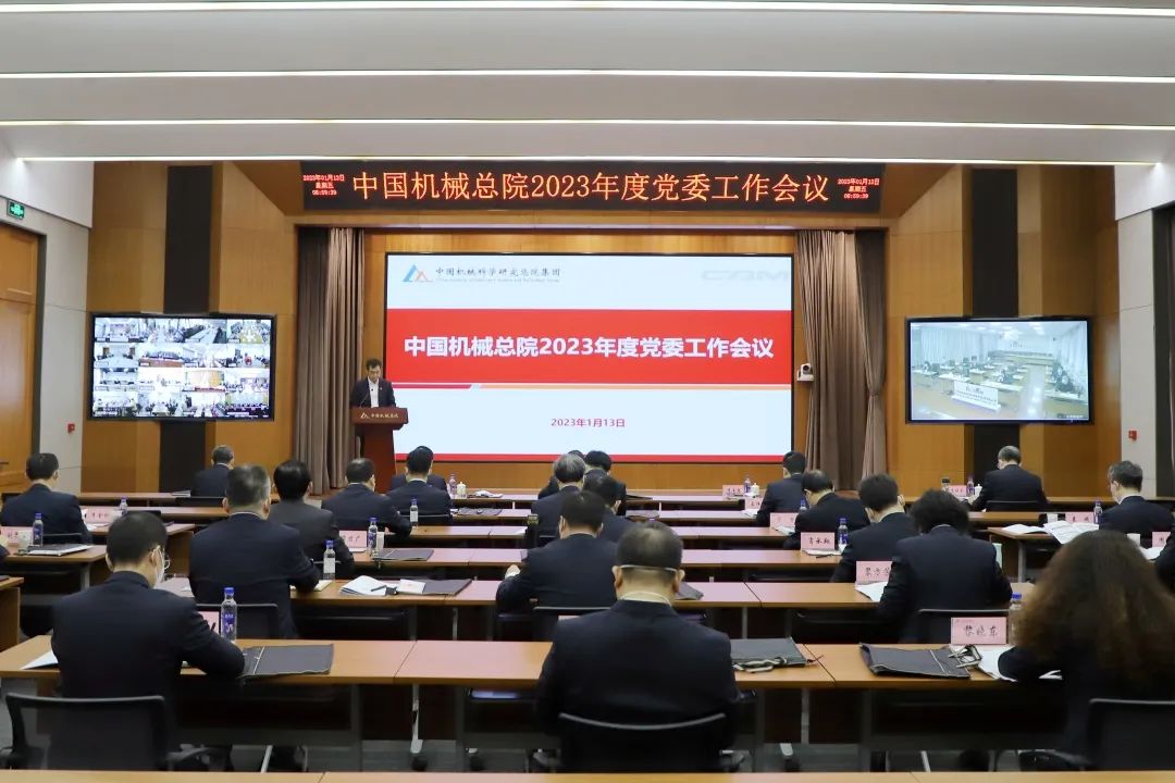壹号娱乐要闻-中机第一设计研究院有限公司