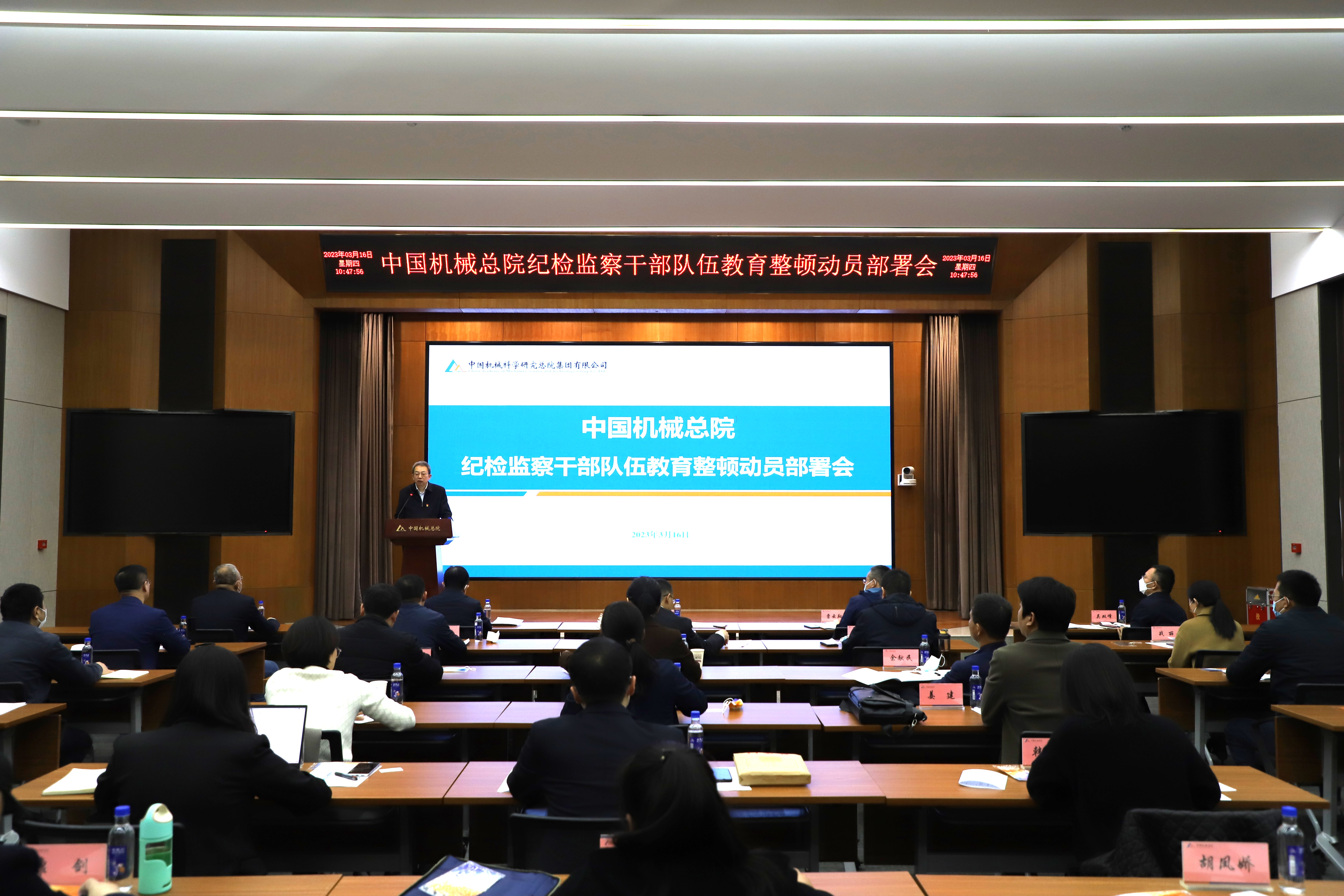 壹号娱乐要闻-中机第一设计研究院有限公司