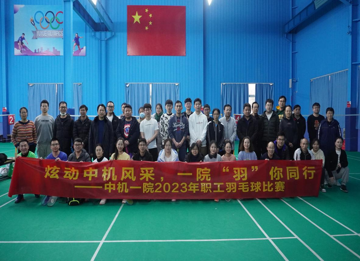 社会责任实践-中机第一设计研究院有限公司
