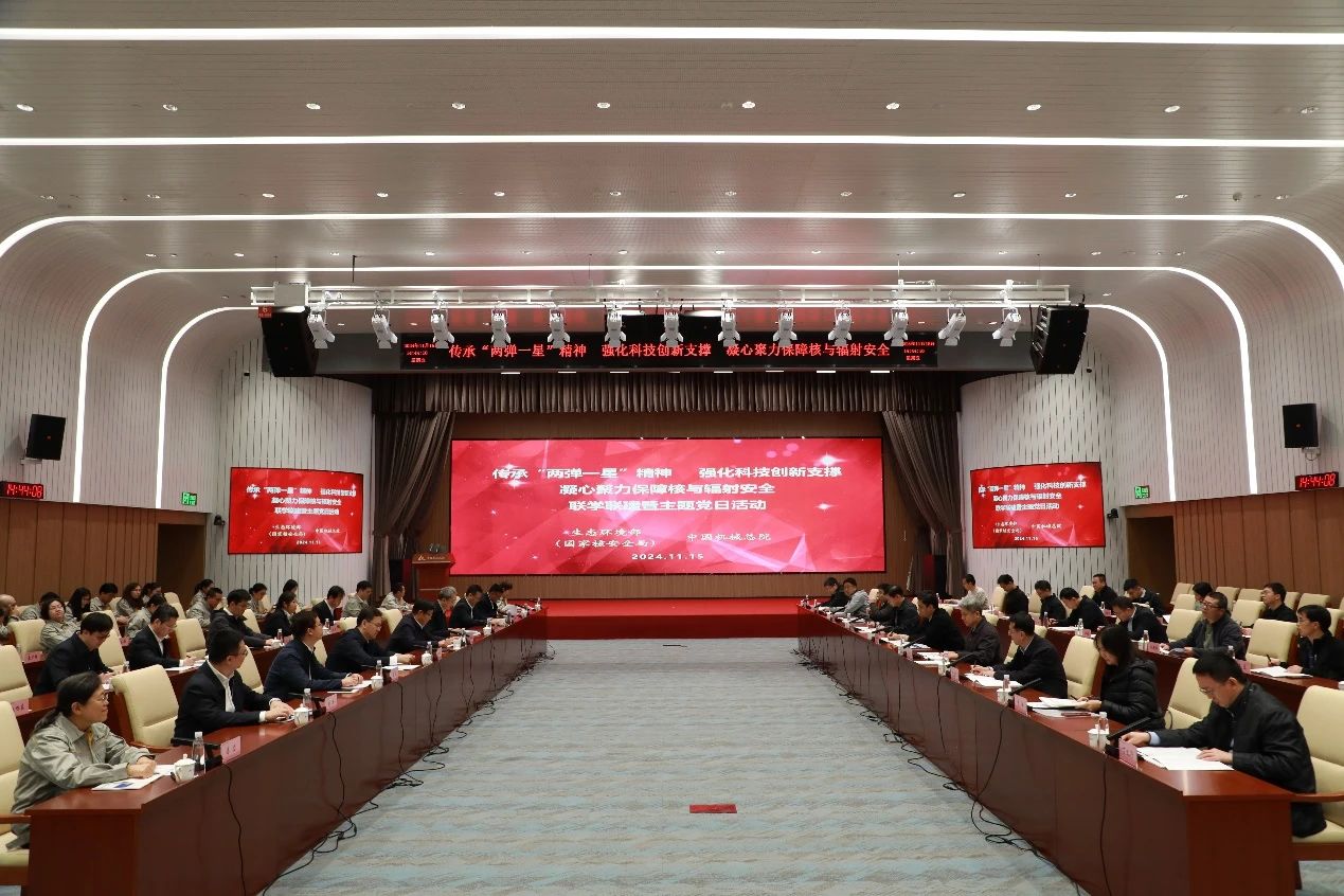 壹号娱乐要闻-中机第一设计研究院有限公司