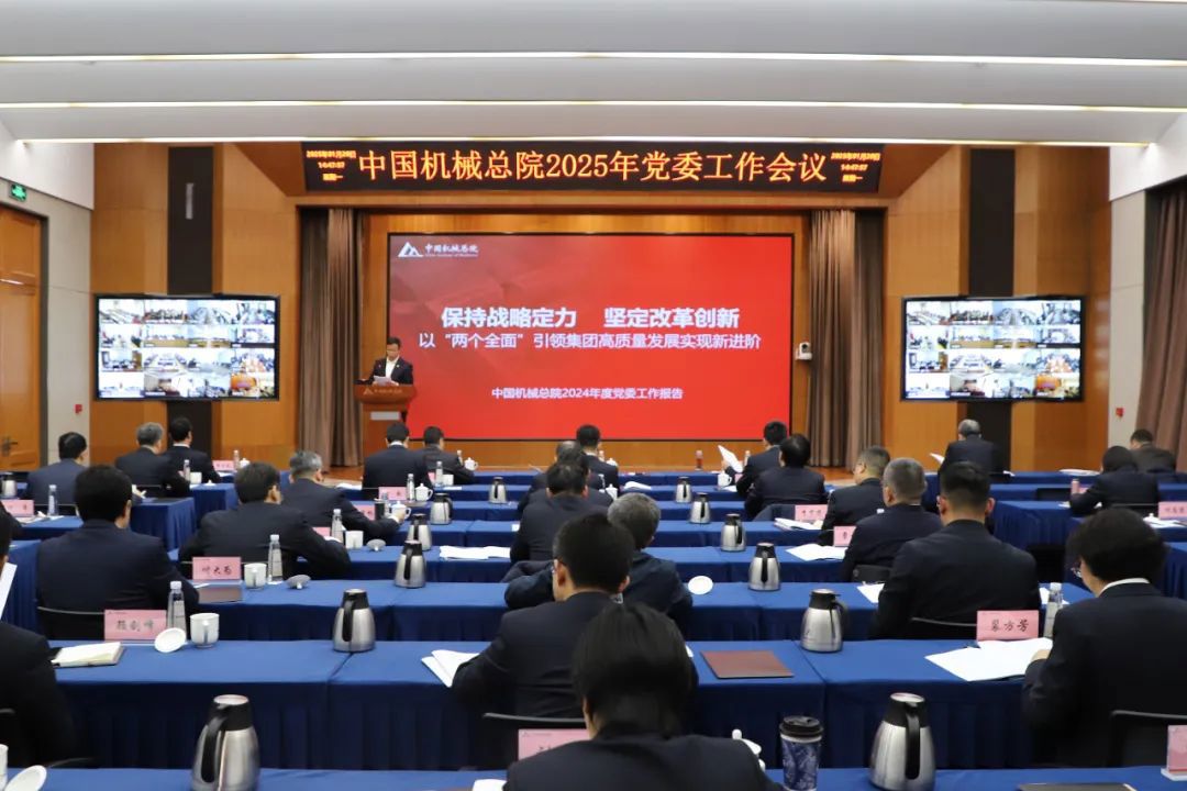 壹号娱乐要闻-中机第一设计研究院有限公司
