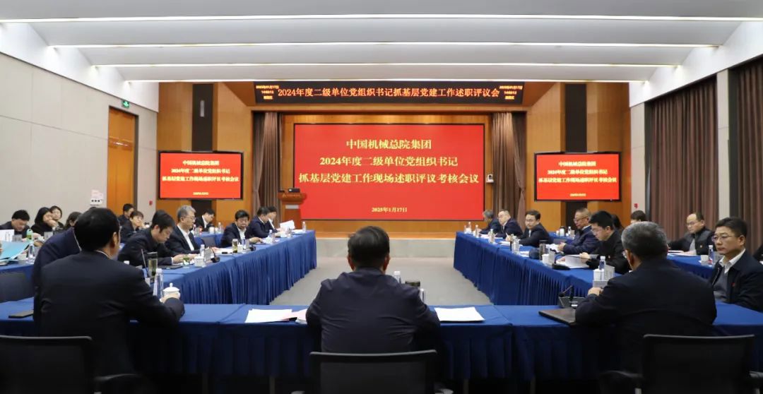 壹号娱乐要闻-中机第一设计研究院有限公司