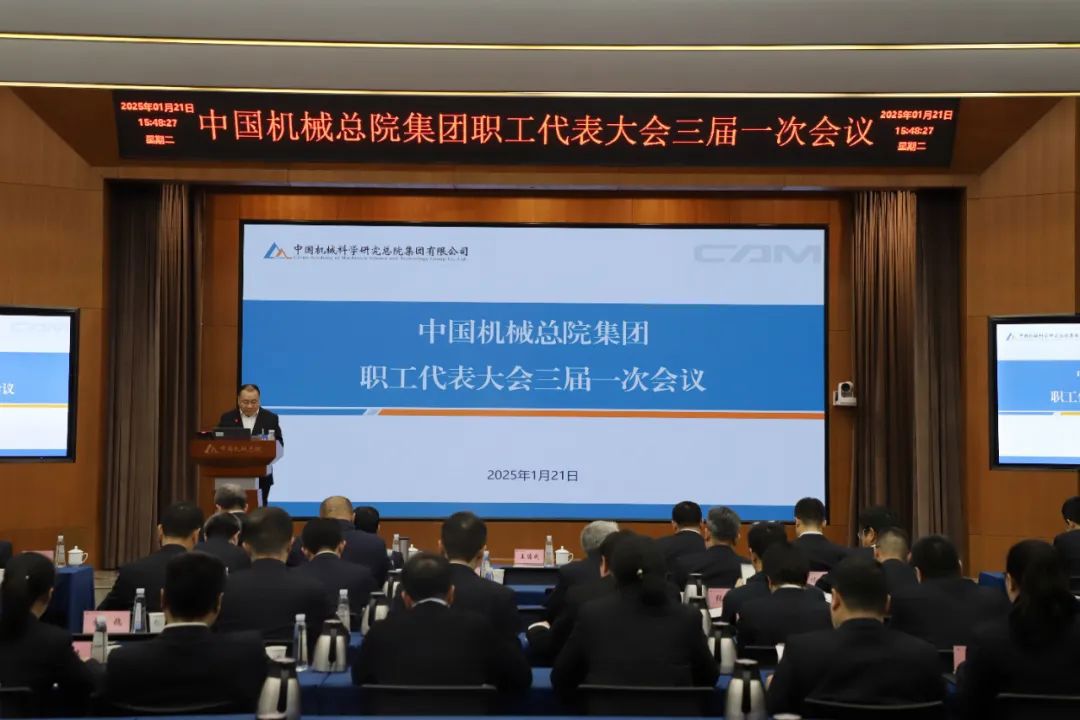 壹号娱乐要闻-中机第一设计研究院有限公司