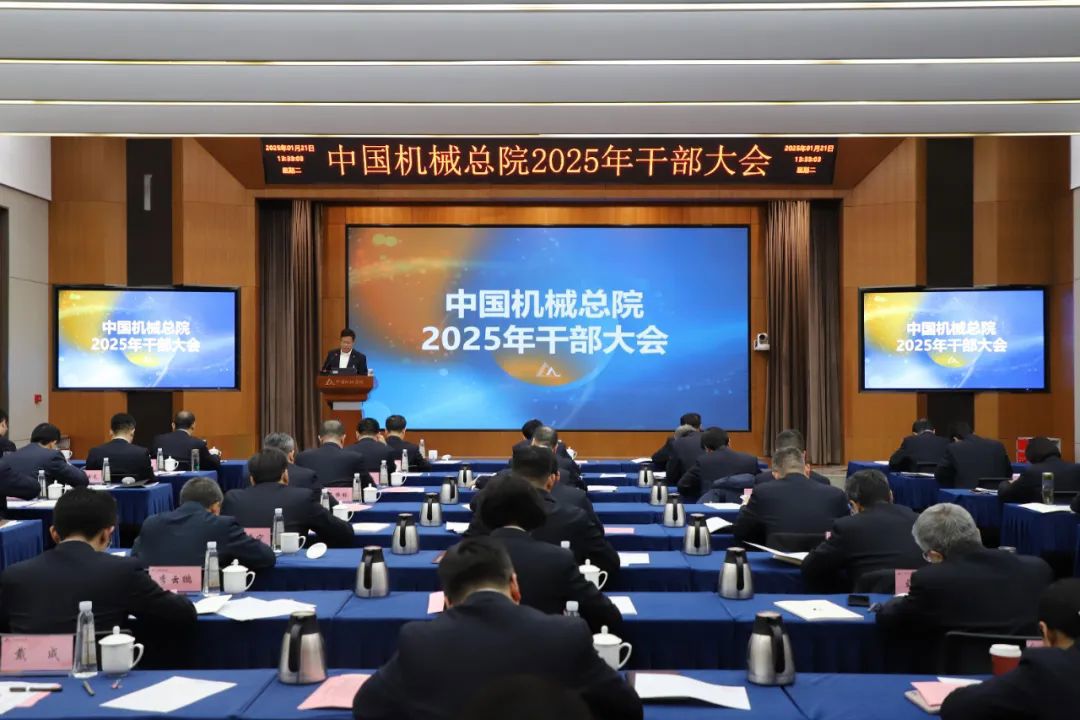壹号娱乐要闻-中机第一设计研究院有限公司