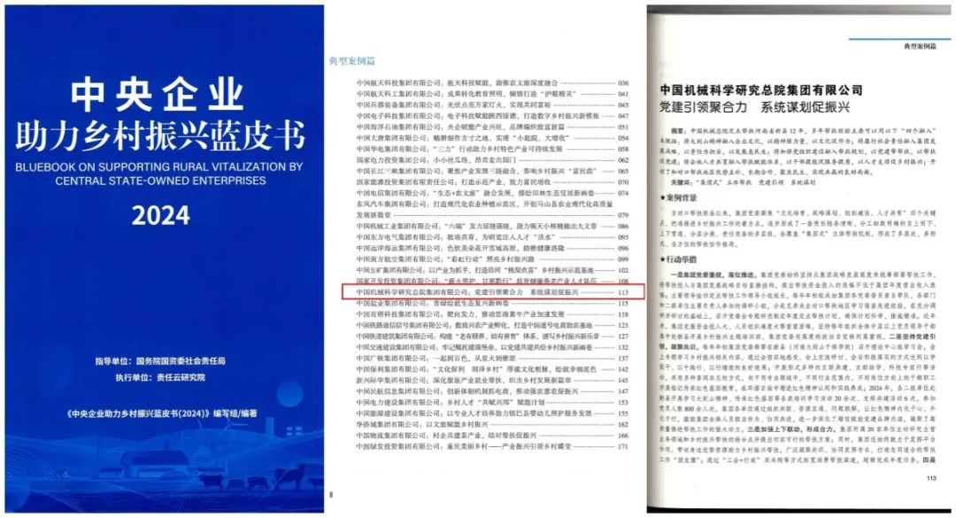 壹号娱乐要闻-中机第一设计研究院有限公司