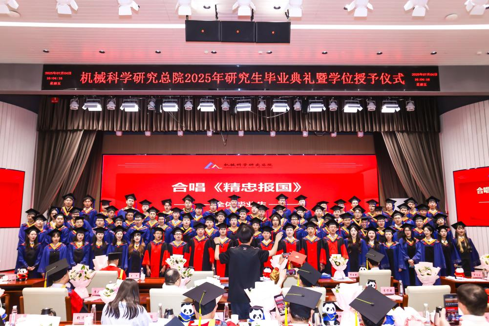 壹号娱乐要闻-中机第一设计研究院有限公司