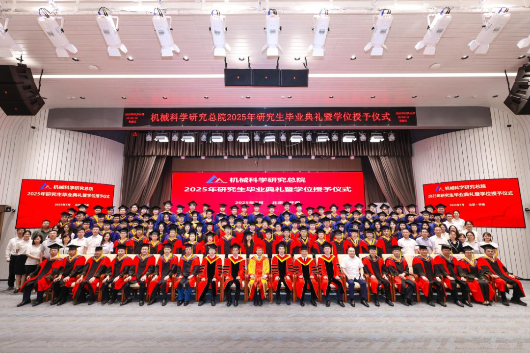 壹号娱乐要闻-中机第一设计研究院有限公司