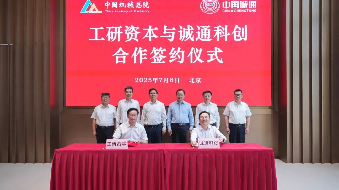 壹号娱乐要闻-中机第一设计研究院有限公司