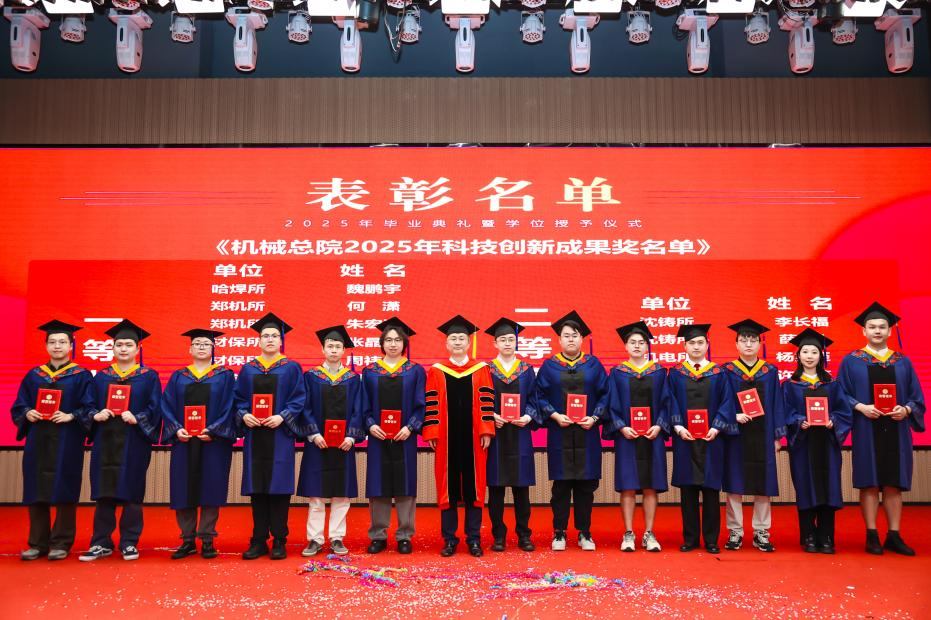 壹号娱乐要闻-中机第一设计研究院有限公司