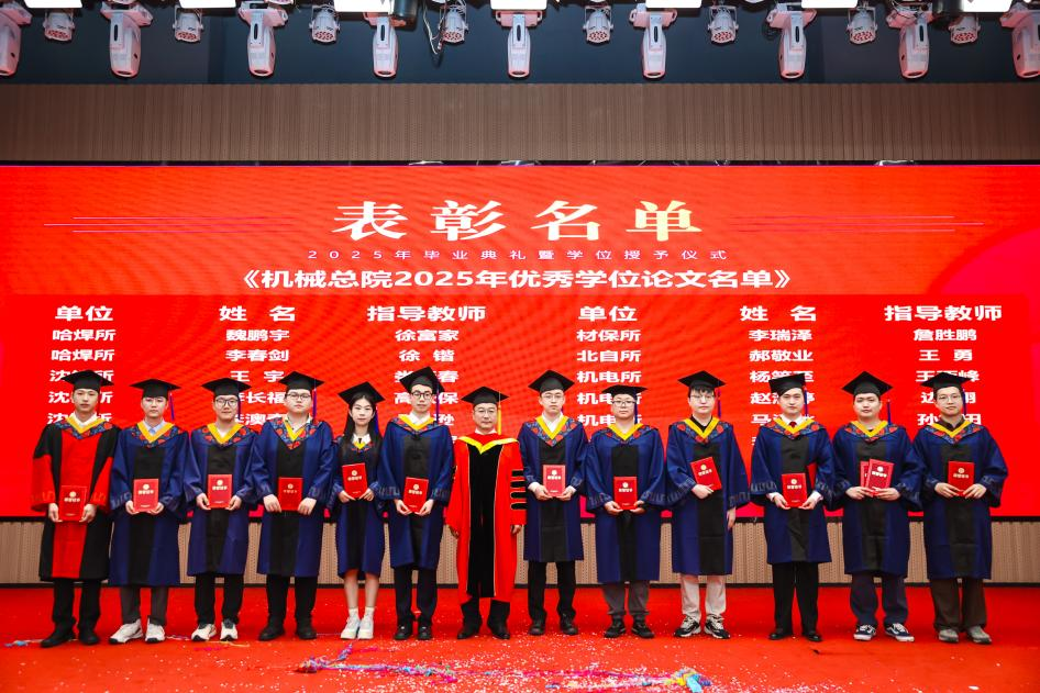 壹号娱乐要闻-中机第一设计研究院有限公司