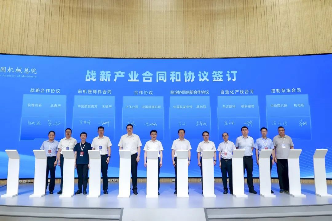 壹号娱乐要闻-中机第一设计研究院有限公司