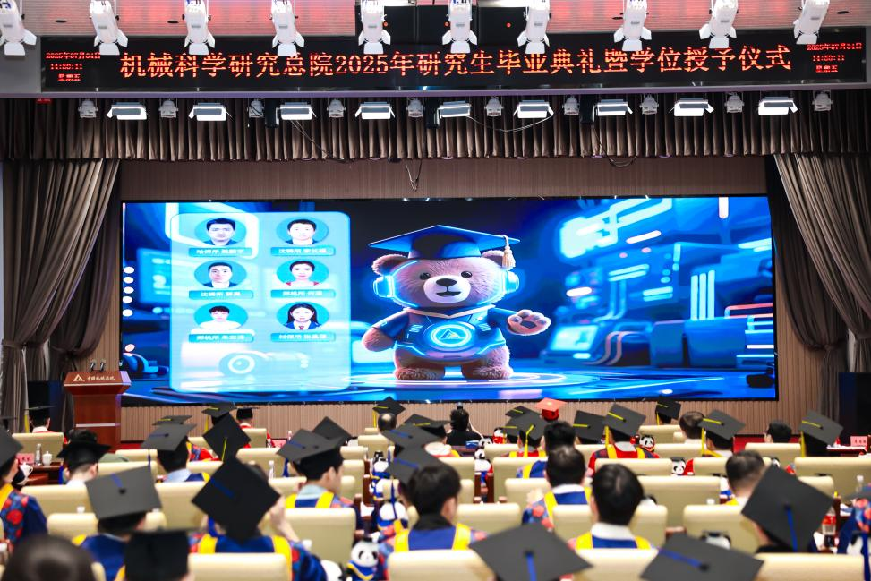 壹号娱乐要闻-中机第一设计研究院有限公司