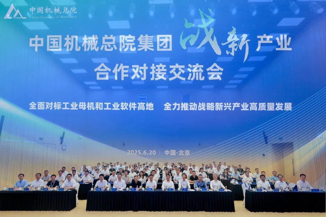 壹号娱乐要闻-中机第一设计研究院有限公司