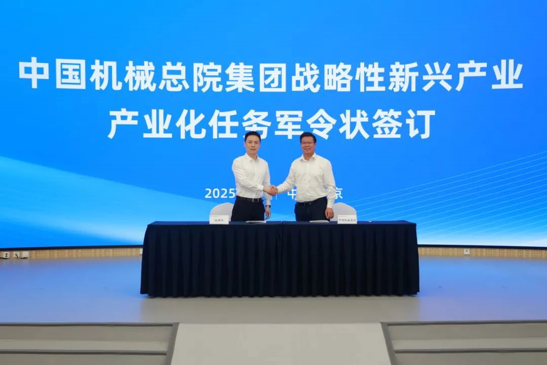 壹号娱乐要闻-中机第一设计研究院有限公司