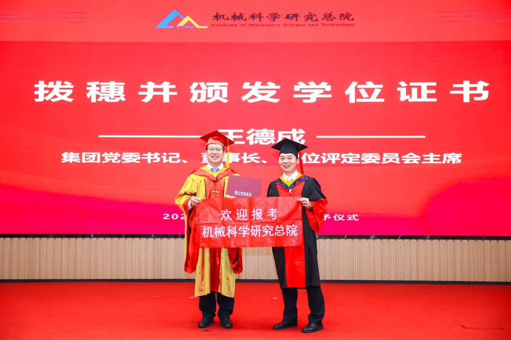 壹号娱乐要闻-中机第一设计研究院有限公司