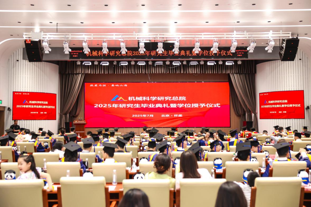 壹号娱乐要闻-中机第一设计研究院有限公司