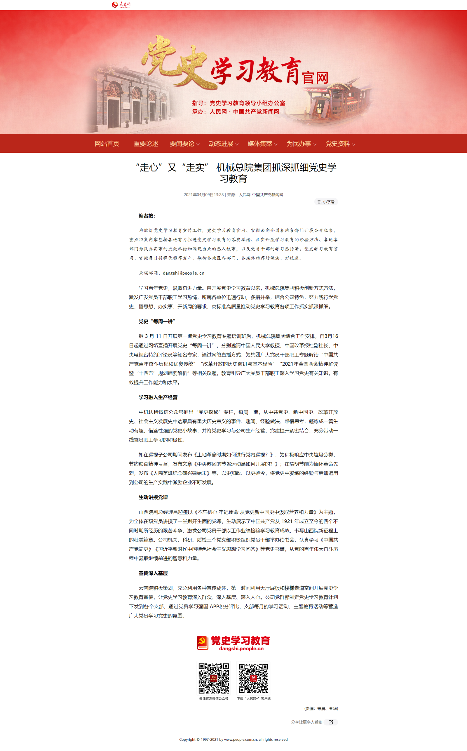 壹号娱乐 - NG大舞台,有梦你就来