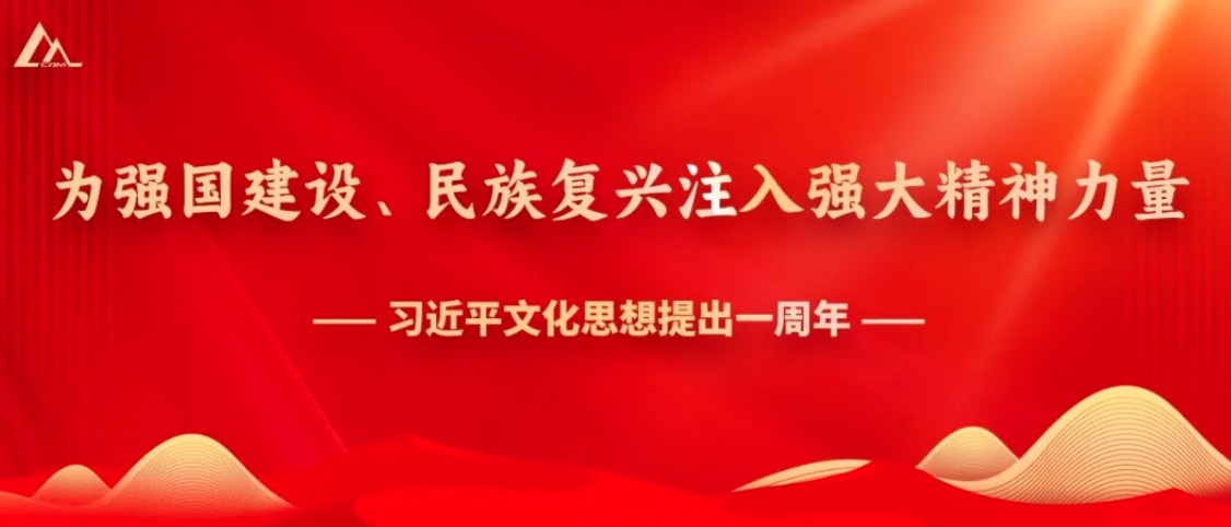 深入学习贯彻习近平文化头脑-壹号娱乐