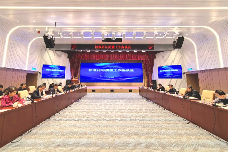 市场羁系总局副局长田世宏一行调研壹号娱乐总院标准化与质量事情102