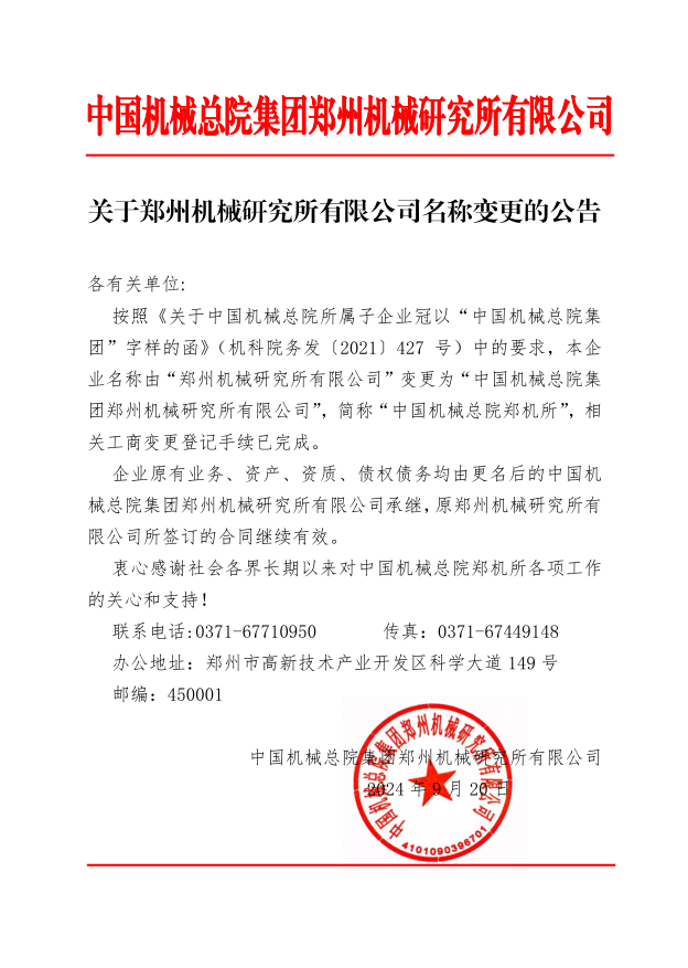 子公司动态-壹号娱乐