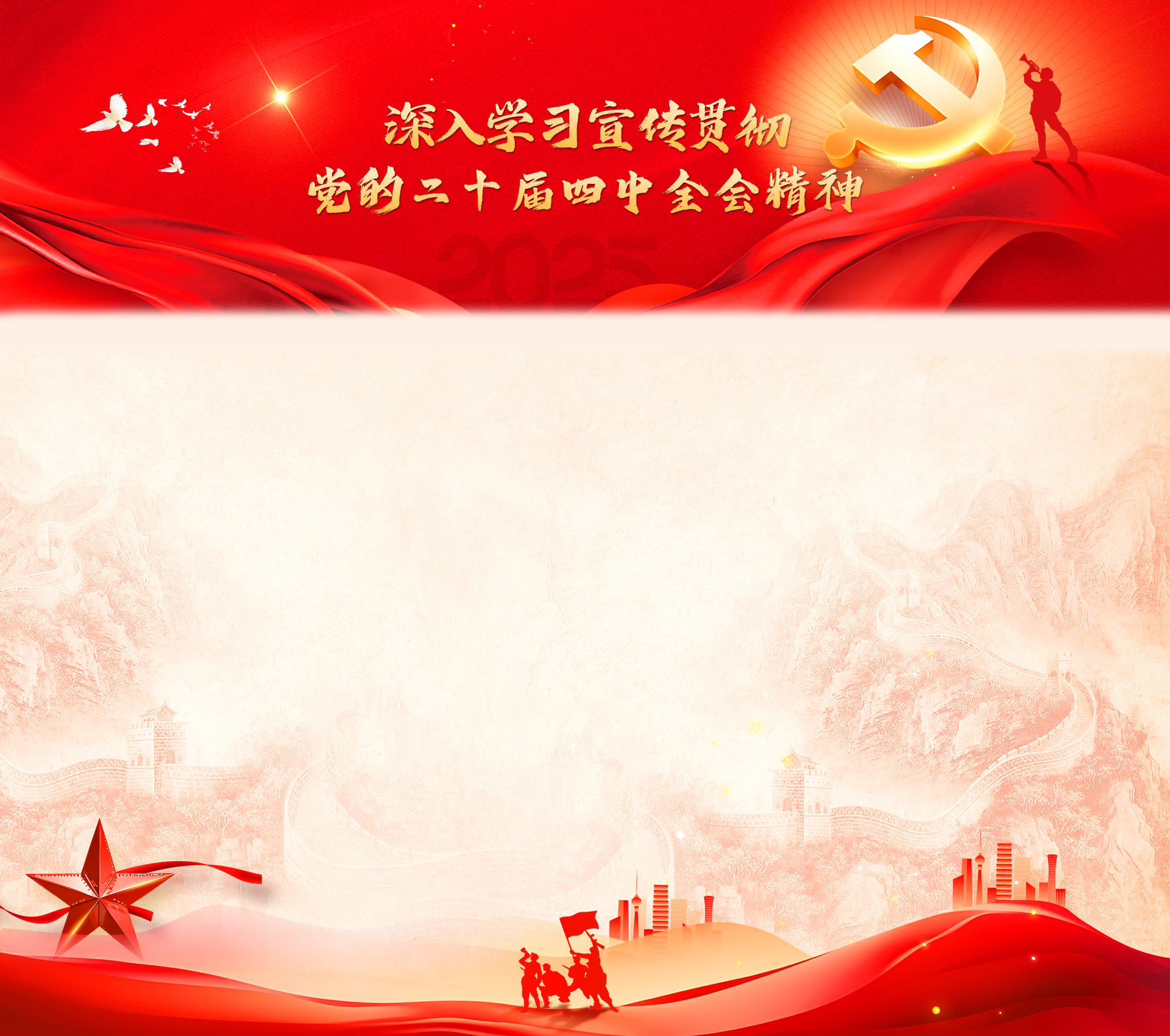 上级精神-壹号娱乐