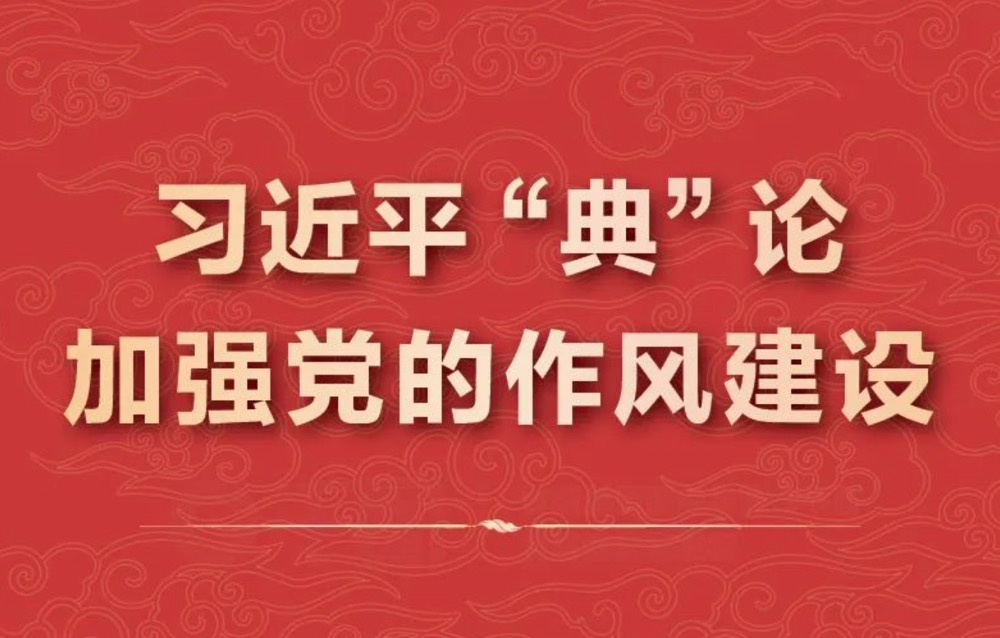 高质量开展深入贯彻中央八项划定精神学习教育-壹号娱乐