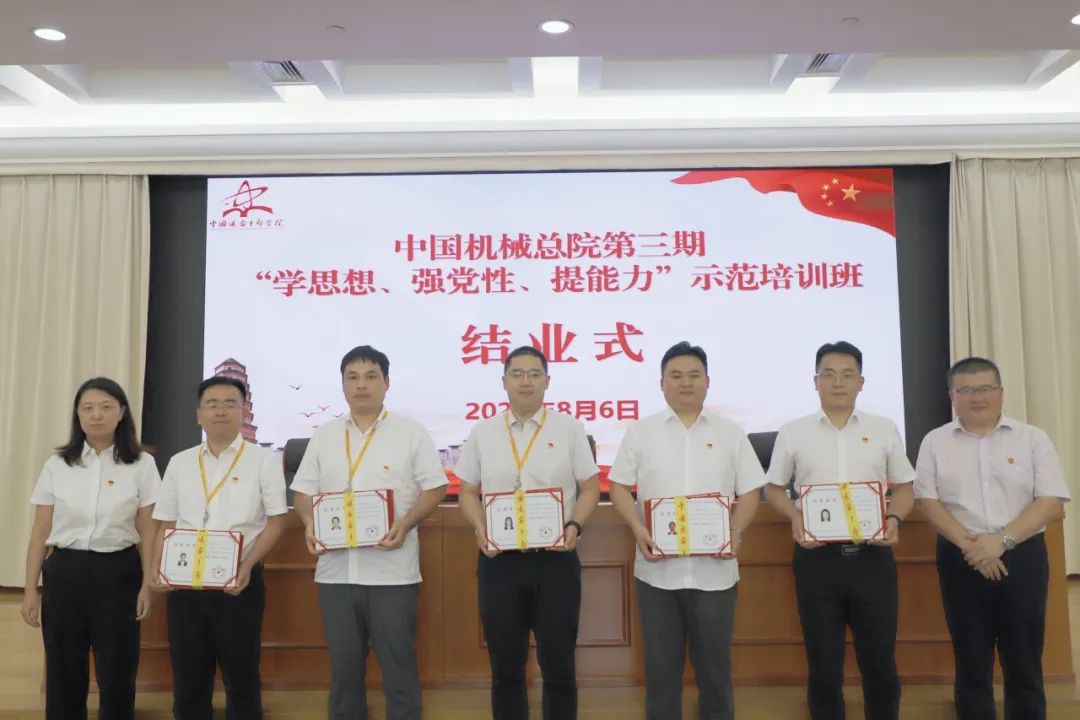壹号娱乐总院乐成举行第三期“学头脑、强党性、提能力”树模培训班